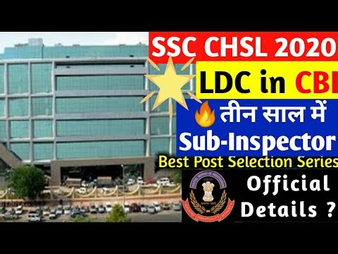 SSC CHSL 2020 | LDC in CBI | Best Post through SSC CHSL | JOB PROFILE | SALARY| PROMOTIONS | POSTING