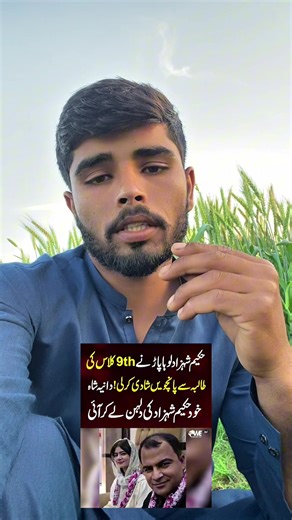 Hilarious TikTok Moments from Pakistan