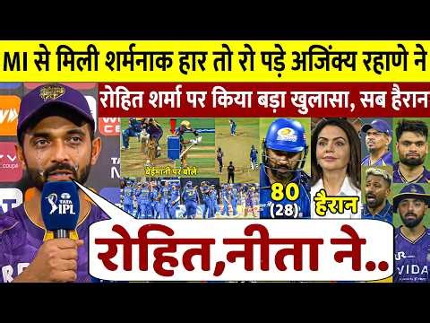 After the defeat against Mumbai Indians, Ajinkya Rahane made a shocking statement on Rohit Sharma.