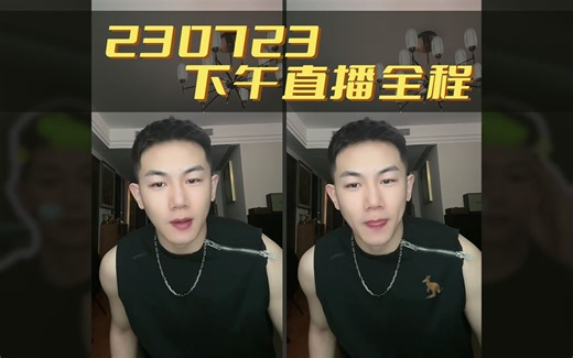 230723下午戴蒙直播全程【弹幕版】粉丝连麦|饭香四溢,食飨言欢🍚