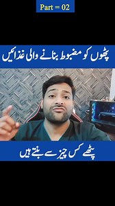 پٹھوں کو مضبوط بنانے والی غذائیں۔ #drshahbaz #vitaminb12 #musclerecovery #musclestrength #awareness #healthtips #muscles | Dr Shahbaz Akhtar