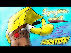 The SpongeBob Anime Episode 1 Drawing Edition REMASTERED (Japanese Dub)