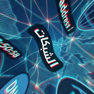 ​كورس الهكر الأخلاقي من الصفر للاحتراف 2026 | الحلقة 1: ابدأ صح! 🛡️💻