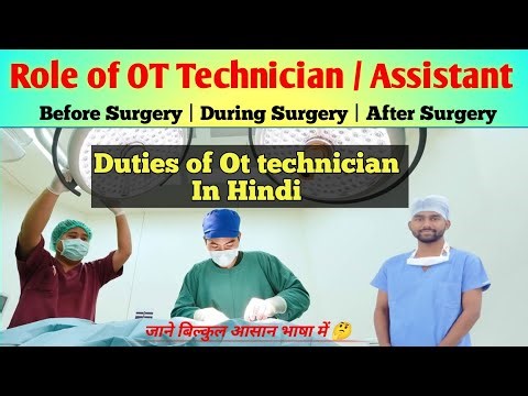 Operation theatre में OT Technician का work क्या होता है | Duties of OT Technician | #otzone