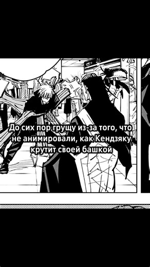 Кендзяку и магическая битва в Jujutsu Kaisen