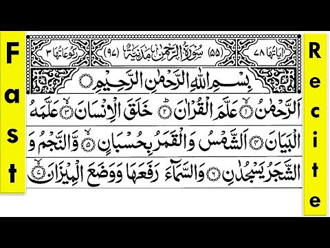Soulful Recitation of Surah Rehman | Surah Ar - Rehman الرَّحمن Recitation | With Arabic Text |