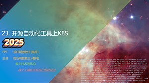 教主技术进化论2025第23期.开源自动化工具上K8S.2.日志分析(filebeat,kafka,vector,elasticsearch,kibana)