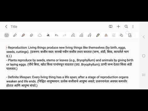 6th science: chapter 2 ( The living world ) | notes