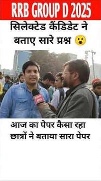 rrb group D review 2025 #shorts #rrbgroupd #rrbgroupd2025 #gruopd #railwaygroupd #review #rrb