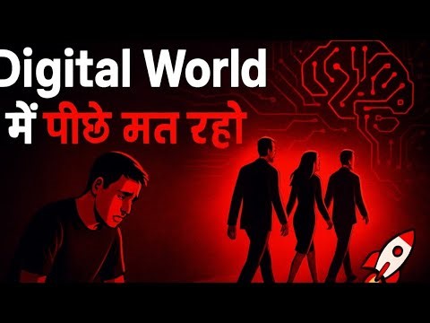 "Digital world मे पीछे ना रहो! जानिए Technology की असली ताकत | Pankaj Kumar Tech Guide "