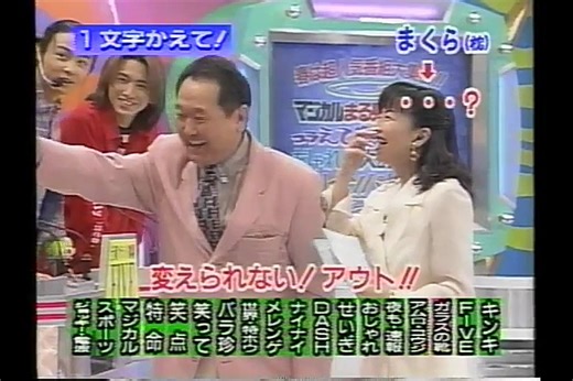 KinKi Kids 春は超人気番組大集合!ｽｰﾊﾟｰｸｲｽﾞSP 1997 3 20
