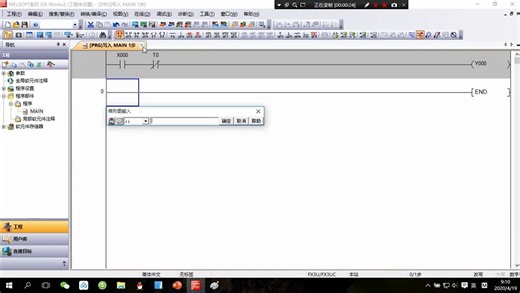 GX-works2基本操作3断电延时