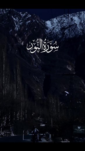 Surah Noor Ayat 34-36 Explained | Quranic Insights