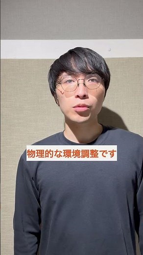 【ADHD】精神論を捨てろ。大人の発達障害を「仕組み」で解決するツール
