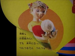 フーコ（藤本房子）「つんつるてん」