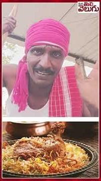 Biriyani Packs Sale per 1 Minute 13 thousand In Delhi | ManaTolivelugu