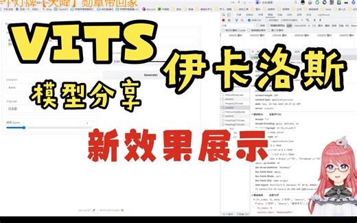 【VITS】伊卡洛斯模型 大升级 分享模型资源 效果个人觉得不错了
