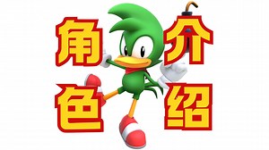 索尼克游戏角色介绍-啄木鸟比恩
