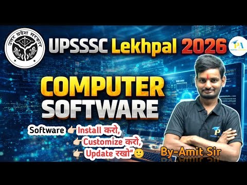 UPSSSC LEKHPAL 2026: Computer Software Concept|Computer By Amit Sir|Computer Classes For UPSSSC