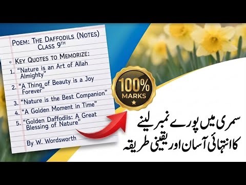 Class 9th "Daffodils" Summary Top 5 mistaks | easy way to attempt summary 
