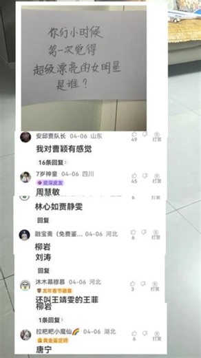 心过去你心中的名星是？ #神选择#名星#演员#六十年代了的名星
