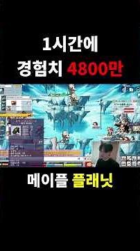 108부터 갈수있는 폭업사냥터(부기) #게임 #메이플플래닛