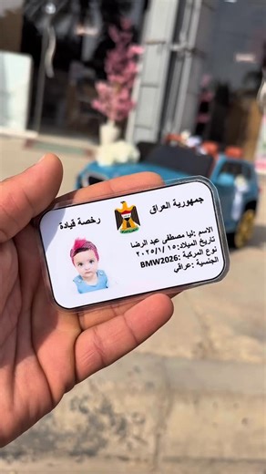 AM.Flower.center on Instagram‎: "لـ ليا ✨🌸🩷 بمناسبة عيد ميلادها ✨ سوينالهة اجازة سوق همين 😂🧸 📍: خانقين - حي العمال 📞 : 07703505867 📞 : 0772 798 9488"‎