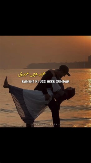 Ranjha Bol Raha Hai Mere Yaar Main..👰🏻🥀🥰 #RomanticLofi #DesiBeats #ChillMood