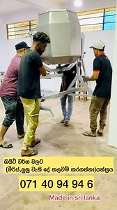 බයිට් වර්ග නිශ්පාදනයේදී අවශ්‍ය මැශින් වර්ග සියල්ලම දැන් ජේ-ටෙක් ලංකා වෙතින්. 071 4094946 Made in srilanka 🇱🇰 පාරිබෝගික මහත්මයෙකු එවූ( Video clip )එකකට සෑදූ නිර්මාණයකි. | New J-teck lanka gampola
