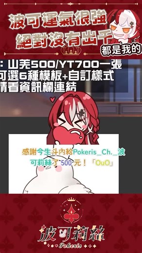 波可莉絲Pokeris on Instagram: "我本來就是靠強運出道的吧⋯ #vtuberuprising #vtuber中文 #波可莉絲 #中文v #台灣vtuber #vtubers #新人vtuber #台v #初見さん大歓迎 #vtubermeme #搞笑 #pokeris #reels #shorts #debut #vtuberdebut"