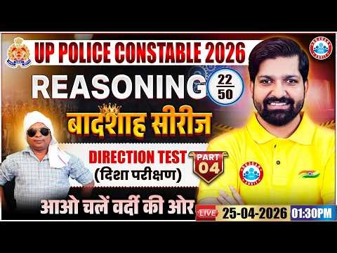 Direction Test Reasoning | UP Police Reasoning Class 22 | UP Police Constable Reasoning! Sandeep Sir