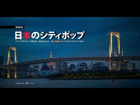 🇯🇵 日本のシティポップ "𝑱𝑨𝑷𝑨𝑵𝑬𝑺𝑬 𝑪𝑰𝑻𝒀 𝑷𝑶𝑷" ~𝑵𝒊𝒈𝒉𝒕 𝑭𝑼𝑺𝑰𝑶𝑵/𝑱𝑨𝒁𝒁~『クリスタルメモリーズ』(Backup)