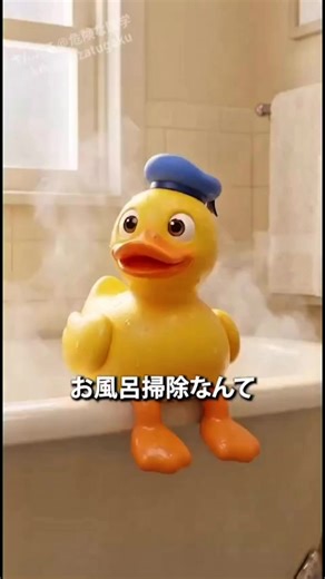 お風呂掃除の危険性とその豆知識