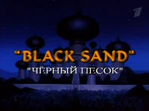 Аладдин(56серия)