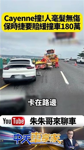 Porsche Cayenne slams into highway attenuator truck: Front end totaled, driver unscathed. ACC doe...