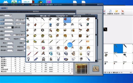 wil 编辑器 和传奇可视化编辑器Ver0.51 合作 添加 效准装备 新手教材