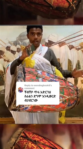 Replying to @wendmgbook8 #ethiopianortodox #BeyeGedamatu #orthodox