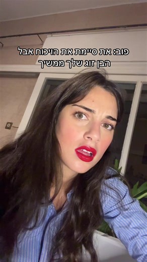 אל על טיסה: אל תענה לויכוחים מיותרים