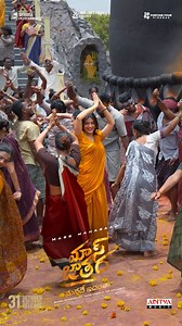 Can you stop looping this melody? 😉 We bet you can’t… this one’s pure vibe! 🎵 #HudiyoHudiyo from #MassJathara is Out Now! ❤ – https://youtu.be/yTI0lnzS63U A Bheems Ceciroleo Musical 🎹 Sung by Hesham Abdul Wahab & #BheemsCeciroleo 🤩 ✍️ #Dev #MassJatharaOnOct31st 💥 Mass Maharaaj Ravi Teja #Sreeleela #BhanuBogavarapu #NagaVamsi #SaiSoujanya #BheemsCeciroleo #VidhuAyyanna #NavinNooli #NanduSavirigana #HyperAadi Sithara Entertainments Fortune Four Cinemas #SrikaraStudios Aditya Music | Aditya Mu