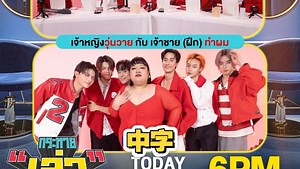 中字｜20241219 LYKN x Tay林阳节目《唠嗑Krahai Lao》特别篇EP.4