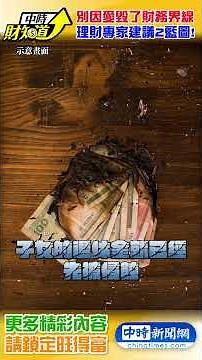 Don't Let Love Ruin Your Financial Boundaries: A Financial Expert's 2-Blueprint Plan! 【Wantrich F...