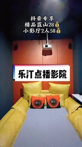 @乐汀私人影院平顶山店 私人影院天花板，就在名门天街5楼❗️❗️海量全球获奖大片、超清、4K、超前点播、独 家资源！一定有你想看的！情侣约会沉浸式观影～还可以升温哦！#私人影院 #躺着看电影 #这店环境太好了 #沉浸式体验 #双子传媒 @DOU 上热门 @DOU 小助手