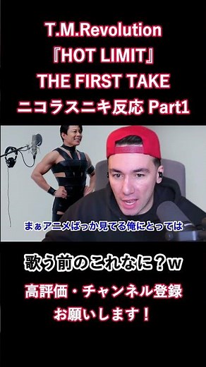 【海外の反応】歌う前のポージングに戸惑う海外ニキ【T.M.Revolution - HOT LIMIT/THE FIRST TAKE】(関西弁翻訳)#hotlimit #firsttake