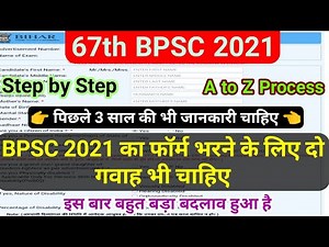 bpsc form filling 2021 || bpsc 67th form fill up 2021,bpsc ka form kaise bhare||bpsc 67 notification