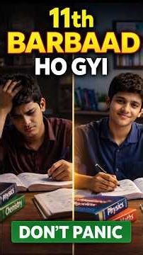 11th Barbaad Ho Gyi? 😟 Don’t Panic!