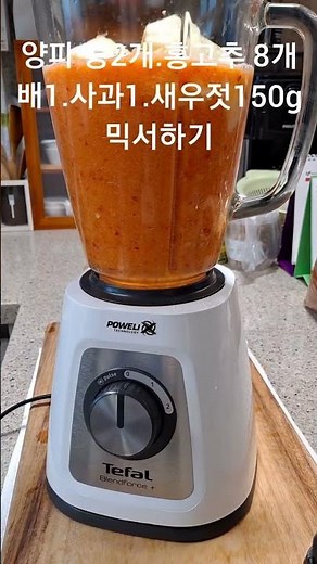 만능김치 양념만드는법 이대로면 나도 김치박사~ 쪽파.열무.얼갈이.총각김치.깍두기등등~배추 20키로 8포기 기준 풀영상은 영상아래 세모클릭 구독 좋아요는 사랑입니다 💕 감사 🙏😊