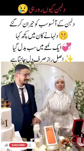 Bride Crying on Wedding Stage 😢#Bride #WeddingMoment #EmotionalBride #WeddingStage #BrideAndGroom