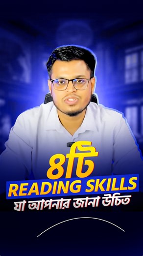 Reading Skills for Effective Comprehension Surveying • Skimming• Scanning• Inference Focus of today’s video : Surveying | AIMS English