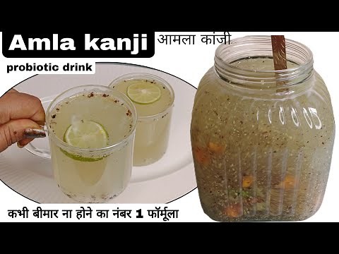probiotic immunity booster amla kanji drink recipe | amla kanji recipe | amla kanji kaise banaen