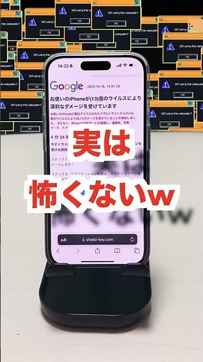 How to remove a smartphone virus